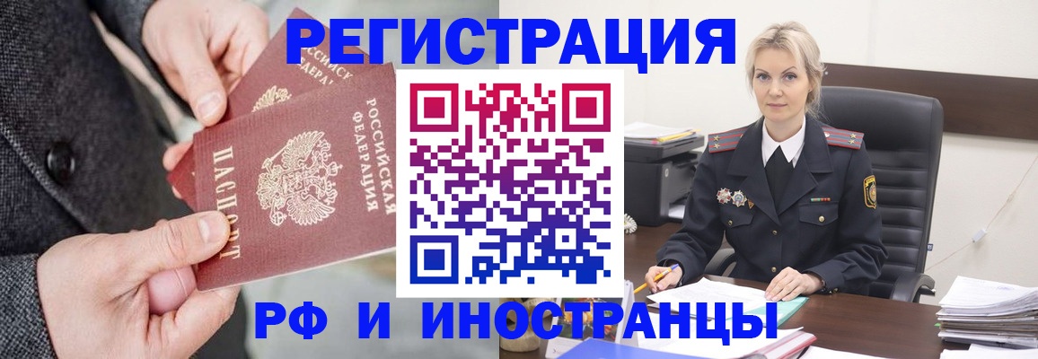 регистрация в Талдоме