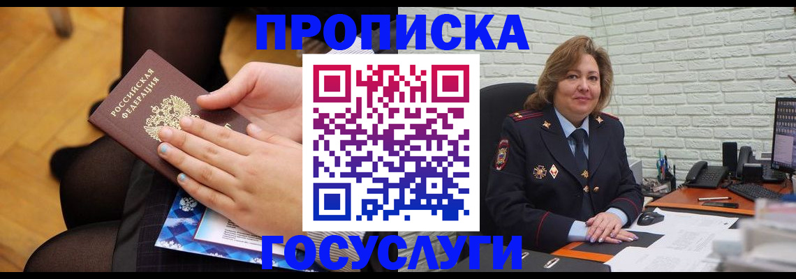временная регистрация надежно в Талдоме