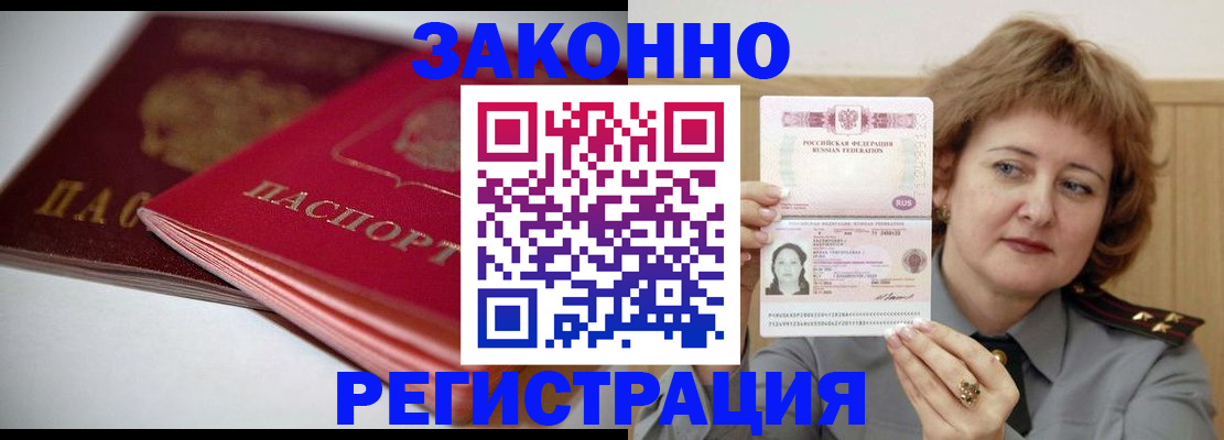 временная регистрация для всех в Талдоме